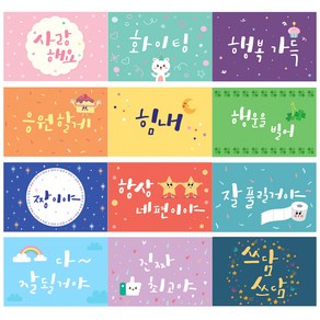 마음담아 캘리 엽서 12종 x 5p 세트