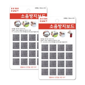 쁘띠팬시 소음방지보드 사각 20mm 32p DA3011