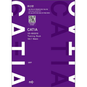 CATIA V5-6R2019 Taining Book Vol 1: Basic, 듀오북스