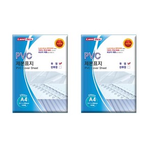 라미에이스 PVC 제본표지 230MIC 2p, 투명, A4, 2개입