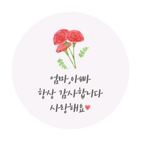 도나앤데코 케이트 레드카네이션 기프트 5cm원형 스티커, 혼합 색상, 60개입