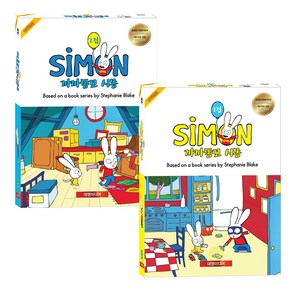 까까똥꼬 시몽 Simon 1집 + 2집 22종 세트 영한대본포함 유아영어 초등영어, 20CD