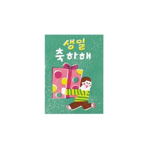 헬로우모리스 생일축하해 보이 스티커 3.7 x 5.1 cm, 혼합 색상, 100개