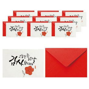 프롬앤투 캘리카드 감사카드 축하카드 연하장 T1028q5 카드 10p + 봉투 10p + 속지 10p, 혼합 색상, 1세트