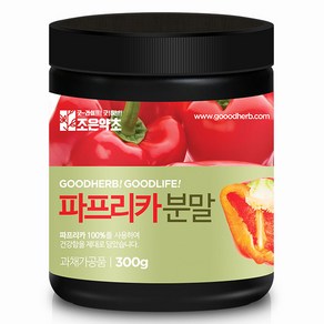 굿허브 빨강 파프리카 분말