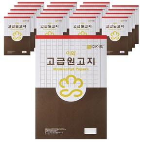 이화 원고지 서식, 혼합 색상, 20개