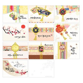 마음담아 연하엽서 세트 10종 x 50p + 봉투 50p