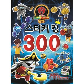 요괴메카드 왕마 스티커 킹 300