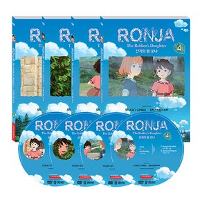 산적의 딸 로냐 1집 RONJA : The Robber's Daughter (DVD)