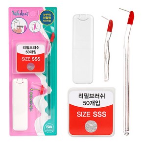 위덴 투웨이 치간 칫솔 I형 SSS 2p + 리필 브러쉬 SSS 50p + 휴대 케이스