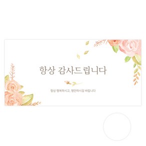 도나앤데코 젤라 항상 감사드립니다 용돈봉투 30p + 투명스티커30p, 혼합색상, 1세트