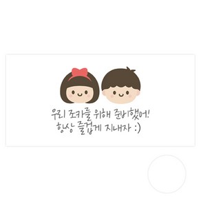 도나앤데코 글로우 우리 조카를 위해 준비했어 항상 즐겁게지내자 용돈봉투 30p + 투명스티커 30p