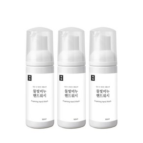 재재 물빛비누 핸드워시 파우더향, 50ml, 3개