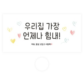 도나앤데코 용돈봉투 055 델리 우리집 가장 언제나 힘내 30p + 투명스티커 30p 세트, 혼합색상, 1세트