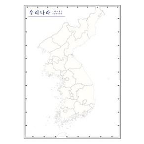 지도닷컴 도광역시경계표기 코팅형 우리나라백지도 78 x 110 cm