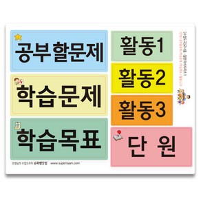 수업도구 교사용 칠판자석 세트 1