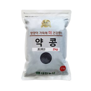 대한농산 약콩 쥐눈이콩, 2kg, 1개