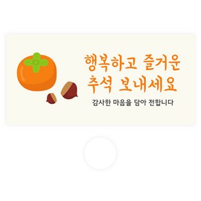 도나앤데코 명절 용돈봉투 30p + 투명스티커 30p, 117 진아 행복하고 즐거운 추석 감, 1세트