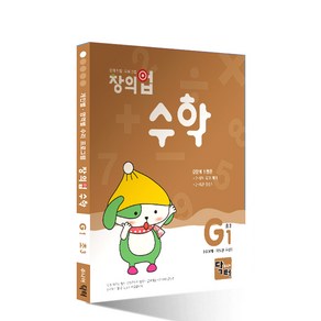 창의업 수학 G1 초3, 주니어닥터, 초등3학년