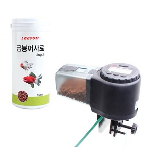 리컴 자동 먹이 급여기 블랙 + 금붕어 사료 스텝 2 350ml 세트