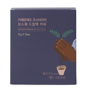 카페뮤제오 코스타리카 보스퀘 드립백커피, 12g, 12개입, 1개