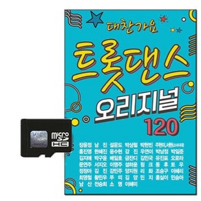 솔미디어 트롯댄스 오리지널 120곡