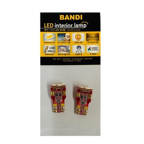 반디 LED i30 차량용 번호판등, 깨끗한 화이트, 2개