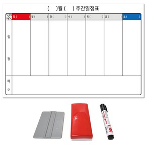 화이트보드 시트지 + 시트지용 밀대 + 지우개 + 보드마카 검정