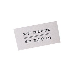 아무날 저희 결혼합니다 청첩장스티커 90p, 파스텔핑크, 1개