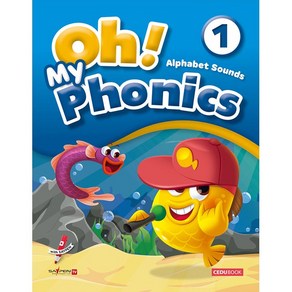 Oh! My Phonics 1, 쎄듀