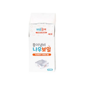 인덕션 가스레인지 겸용 나우보일 종이냄비 1인용 npc1-36 36p