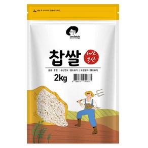 엉클탁 국산 찹쌀, 2kg, 1개