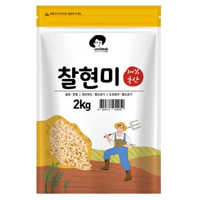 엉클탁 국산 찰현미