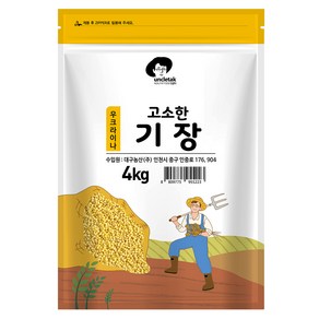 엉클탁 고소한 기장, 4kg, 1개