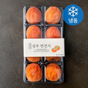 감칠맛 상주반건시 (냉동), 480g(8과), 1개