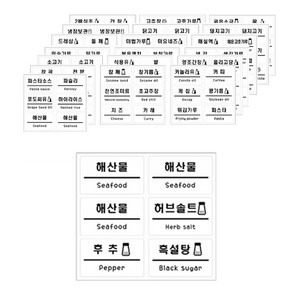 양념 스티커 투명 특대형 120종 + 홀더 세트, 1세트