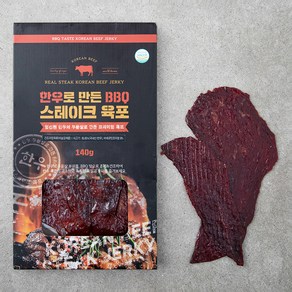 한우로 만든 BBQ 스테이크 육포