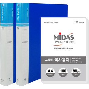 현풍 40매 비보 클리어화일 인덱스 A4 2p + 복사지 100p 세트, 청색, 1세트