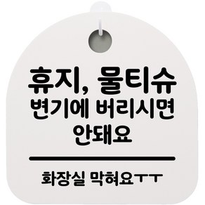 뭉키데코 걸이용 안내판 S2