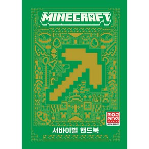 마인크래프트 서바이벌 핸드북, 영진닷컴, Mojang