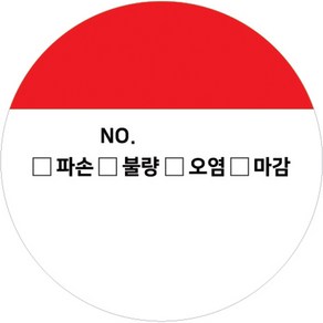 티나피크닉 입주 사전점검 리무버블 방수스티커 원형, 혼합색상, 100개