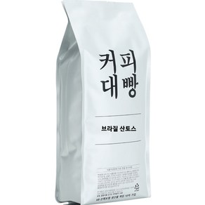 커피대빵 브라질 산토스 싱글오리진 원두커피, 1kg, 1개