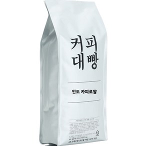 커피대빵 인도 카피로얄 싱글오리진 원두커피, 1kg, 1개, 홀빈(분쇄안함)