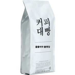 커피대빵 콜롬비아 센서리 블랜딩 원두커피, 홀빈(분쇄안함), 1kg, 1개