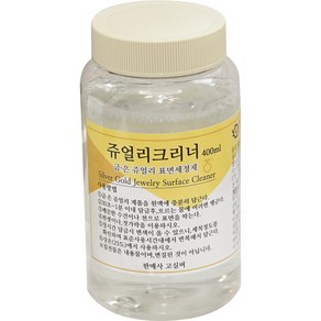 고실버 금은 쥬얼리클리너, 400ml, 1개