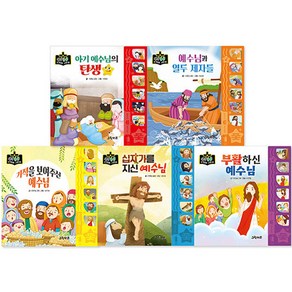 생각콩콩 성경동화 사운드북 : 신약 전5권 세트, 그린키즈