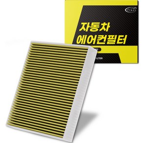 파이널 차량용 에어컨 필터 PM0.3