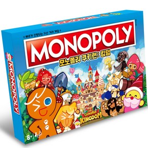 MONOPOLY 쿠키런 킹덤 보드게임