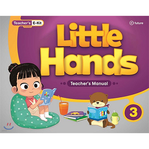 이퓨쳐 Little Hands : Teacher's Manual 3