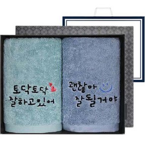 송월타월 굿잡 캘리그라피 세면타월 170g 30수 면사 2매 선물세트, 랜덤발송, 1세트